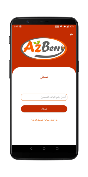 Food Ordering App for Shakes & Juices