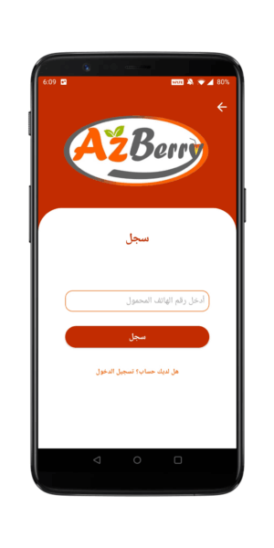 Mobile Apps / Websites 10 Food Ordering App for Shakes & Juices