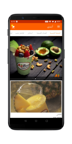 Mobile Apps / Websites 12 Food Ordering App for Shakes & Juices