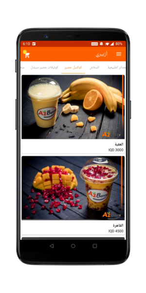 Mobile Apps / Websites 13 Food Ordering App for Shakes & Juices