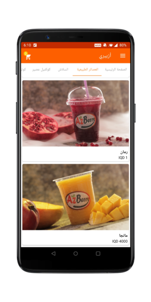 Mobile Apps / Websites 14 Food Ordering App for Shakes & Juices